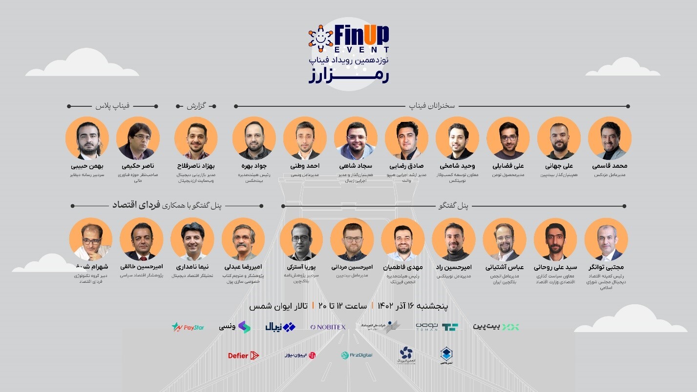 رمزارز؛ پلی میان دو دنیای مالی سنتی و نوین