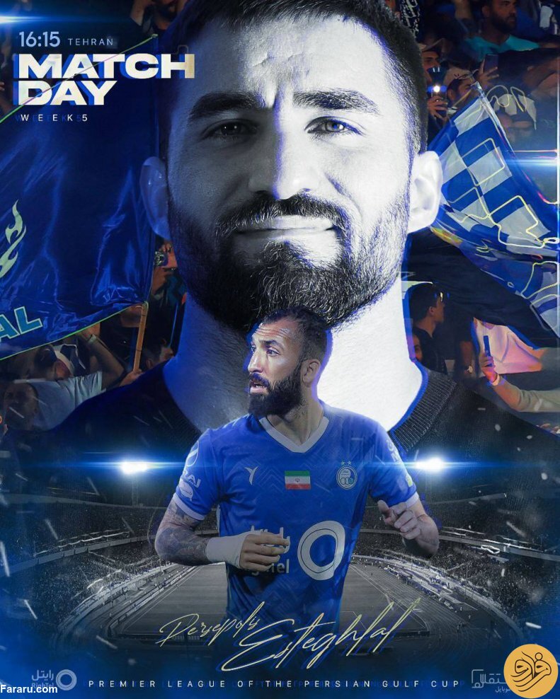 (عکس) شیطنت باشگاه استقلال در طراحی پوستر دربی