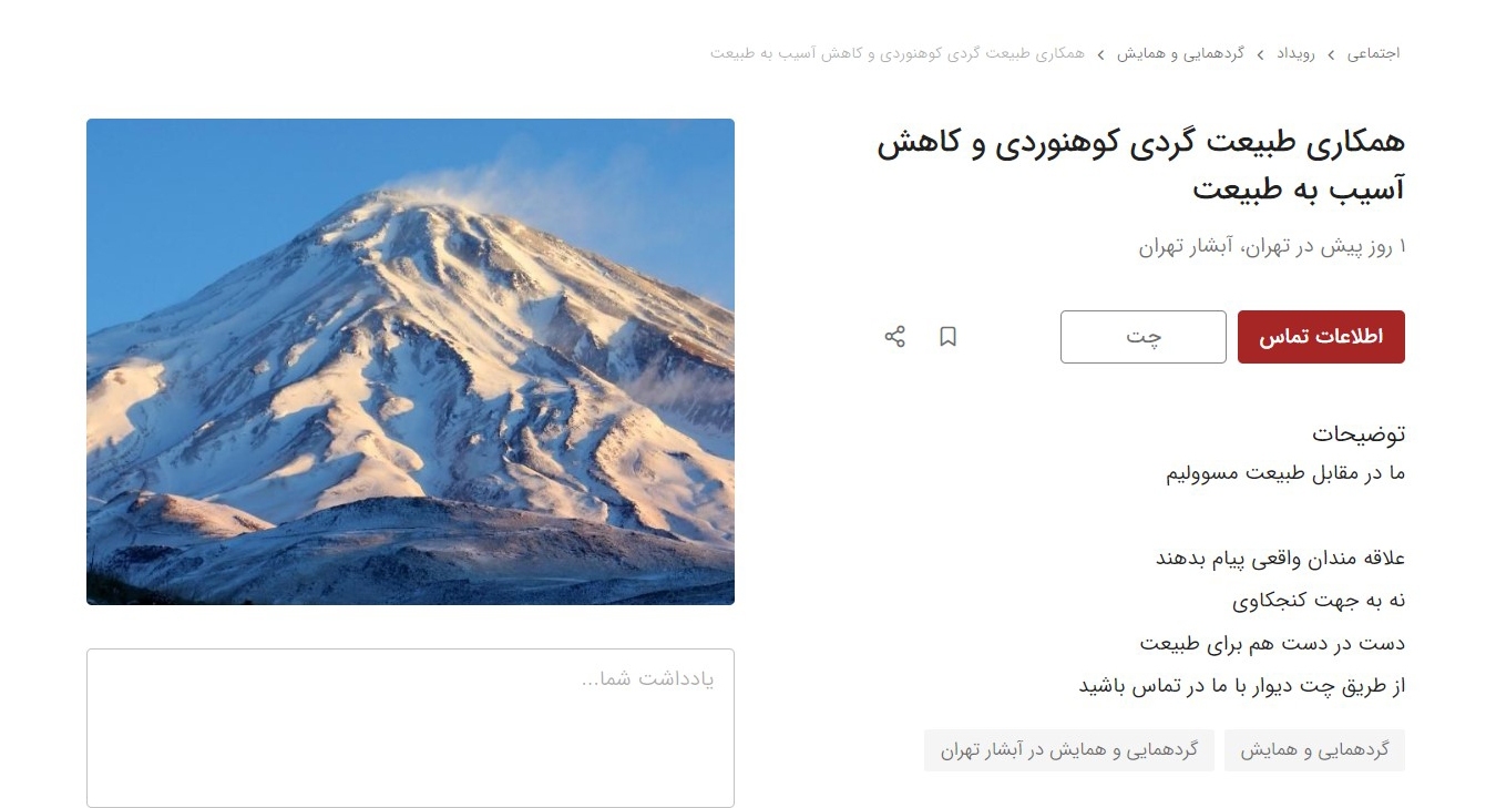 همه‌چیز در دیوار برای کوهنوردی؛ از «چراغ» تا «هم‌نورد»! ‍///