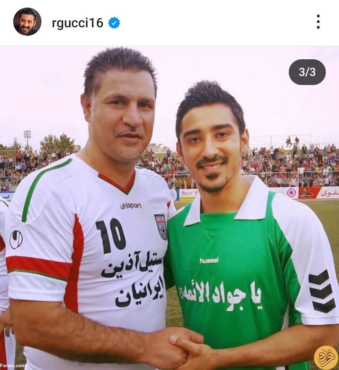 (عکس) پست قشنگ رضا قوچان‌نژاد برای علی دایی
