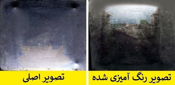 قدیمی ترین عکس