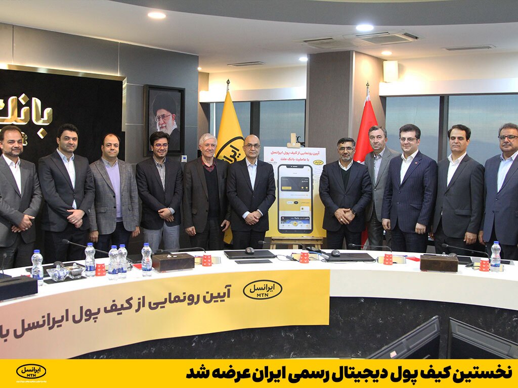 کیف پول دیجیتال