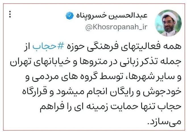 تذکر زبانی در متروها و خیابان‌ها توسط گروه‌های مردمی، خودجوش و رایگان انجام می‌شود