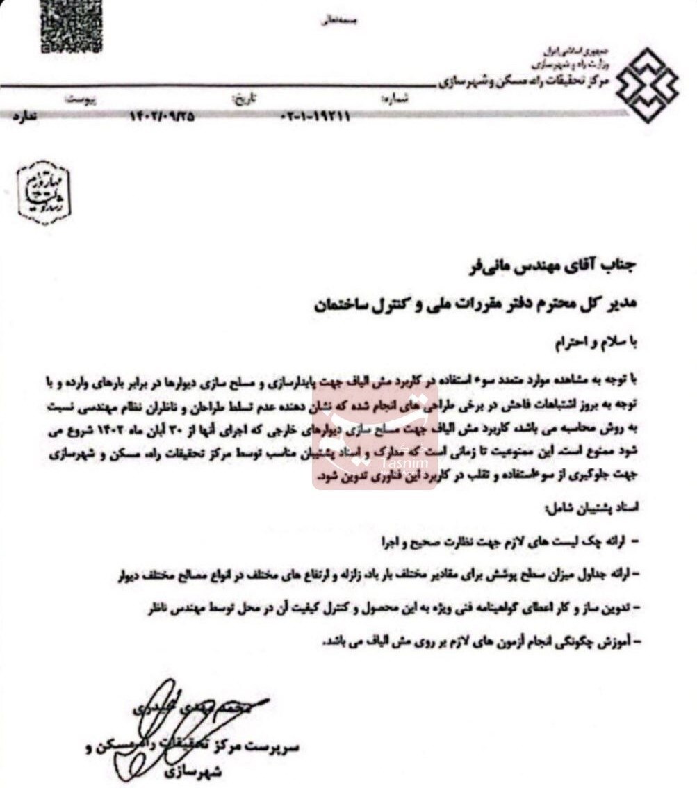 استفاده از یک فناوری در ساخت‌وسازها ممنوع شد/ سوء‌استفاده و عدم تسلط مهندسان ناظر در کاربرد