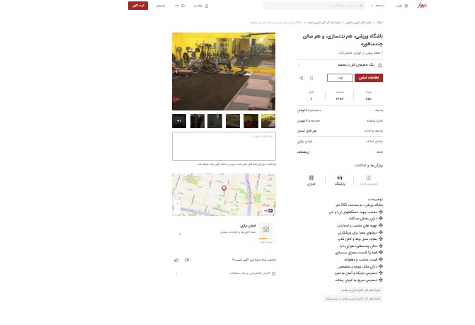 هزینه نجومی اجاره سالن بدنسازی؛ قیمت‌ها فضایی شد!
