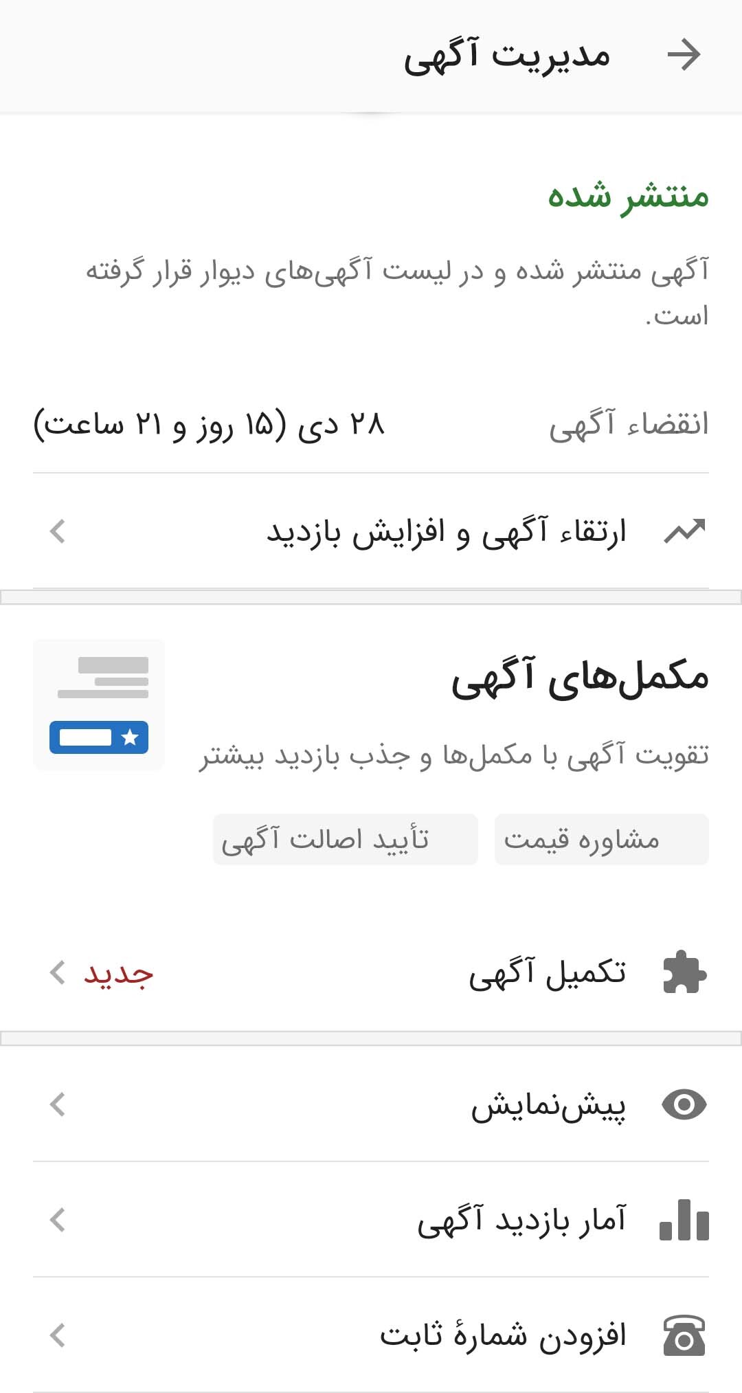 افزایش امنیت در دیوار با احراز هویت ویدیویی