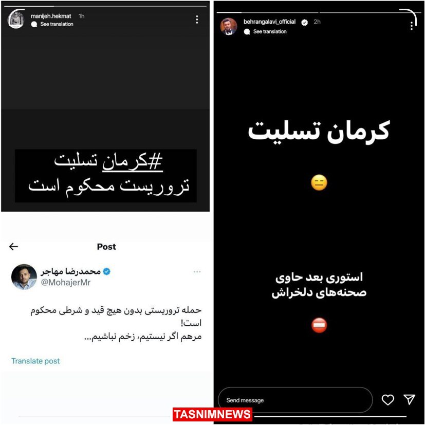 واکنش‌ها به حادثه تروریستی کرمان