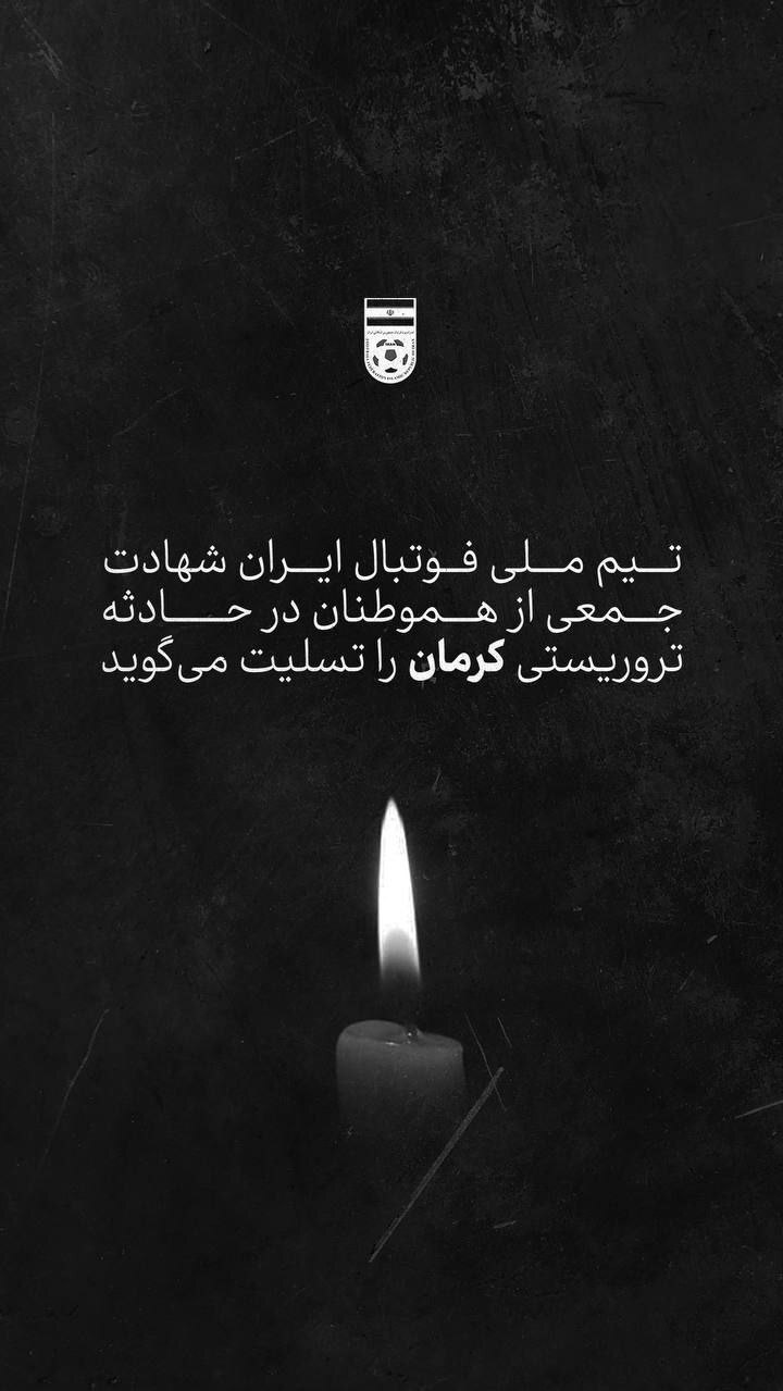 واکنش‌ها به حادثه تروریستی کرمان