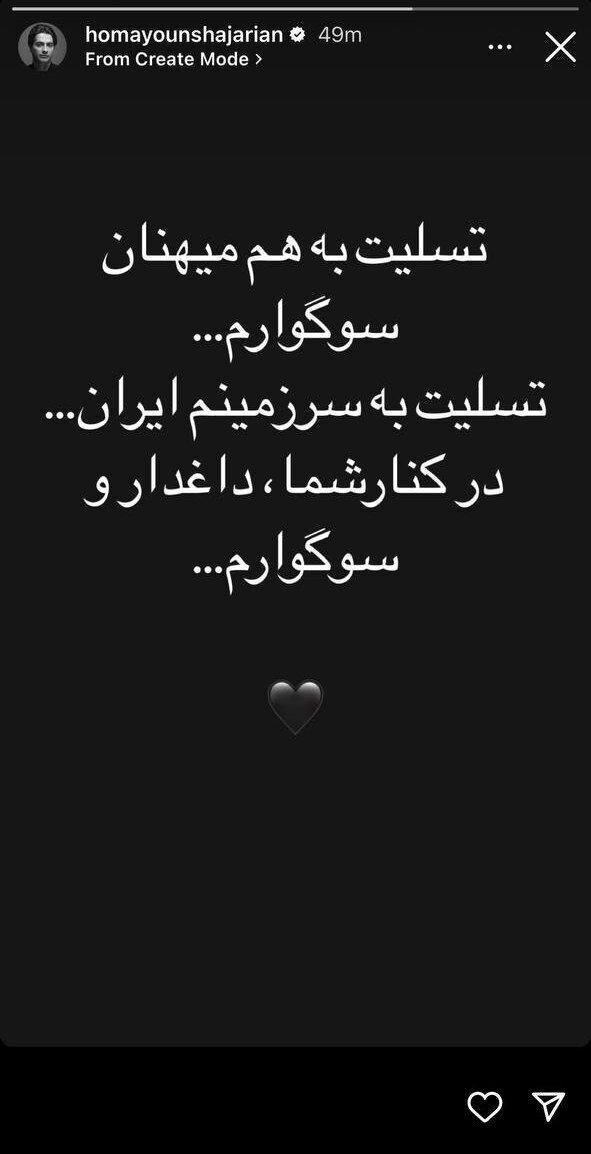 واکنش همایون شجریان و سهراب پور ناظری به حادثه تروریستی خونین کرمان