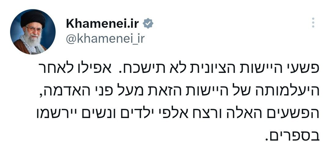 پست عبری