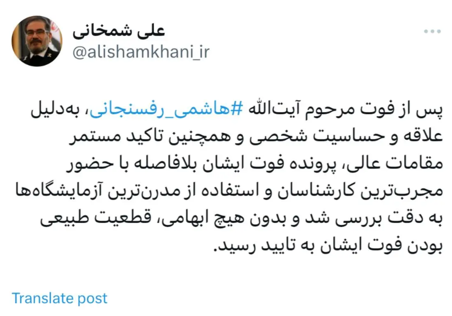 آیت‌الله هاشمی رفسنجانی به مرگ طبیعی درگذشت؟