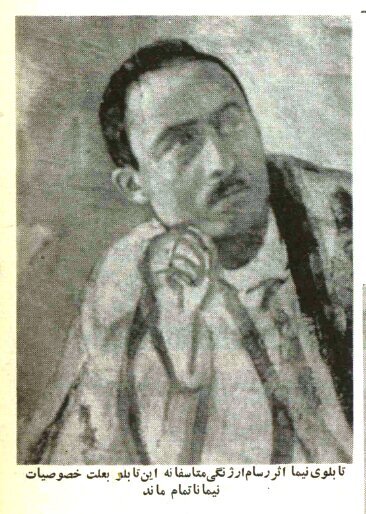 نیما یوشیج پیش من گله می‌کرد که بعضی اشخاص می‌خواهند او را معتاد کنند/ نیما اصلا معشوقه نداشت