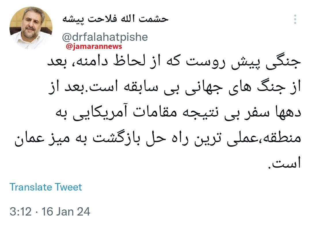 فلاحت پیشه