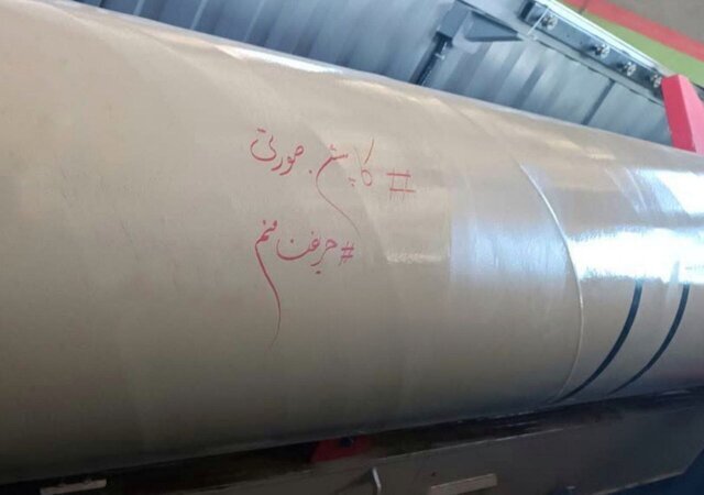 شلیک موشک‌های سپاه با هشتگ کاپشن صورتی
