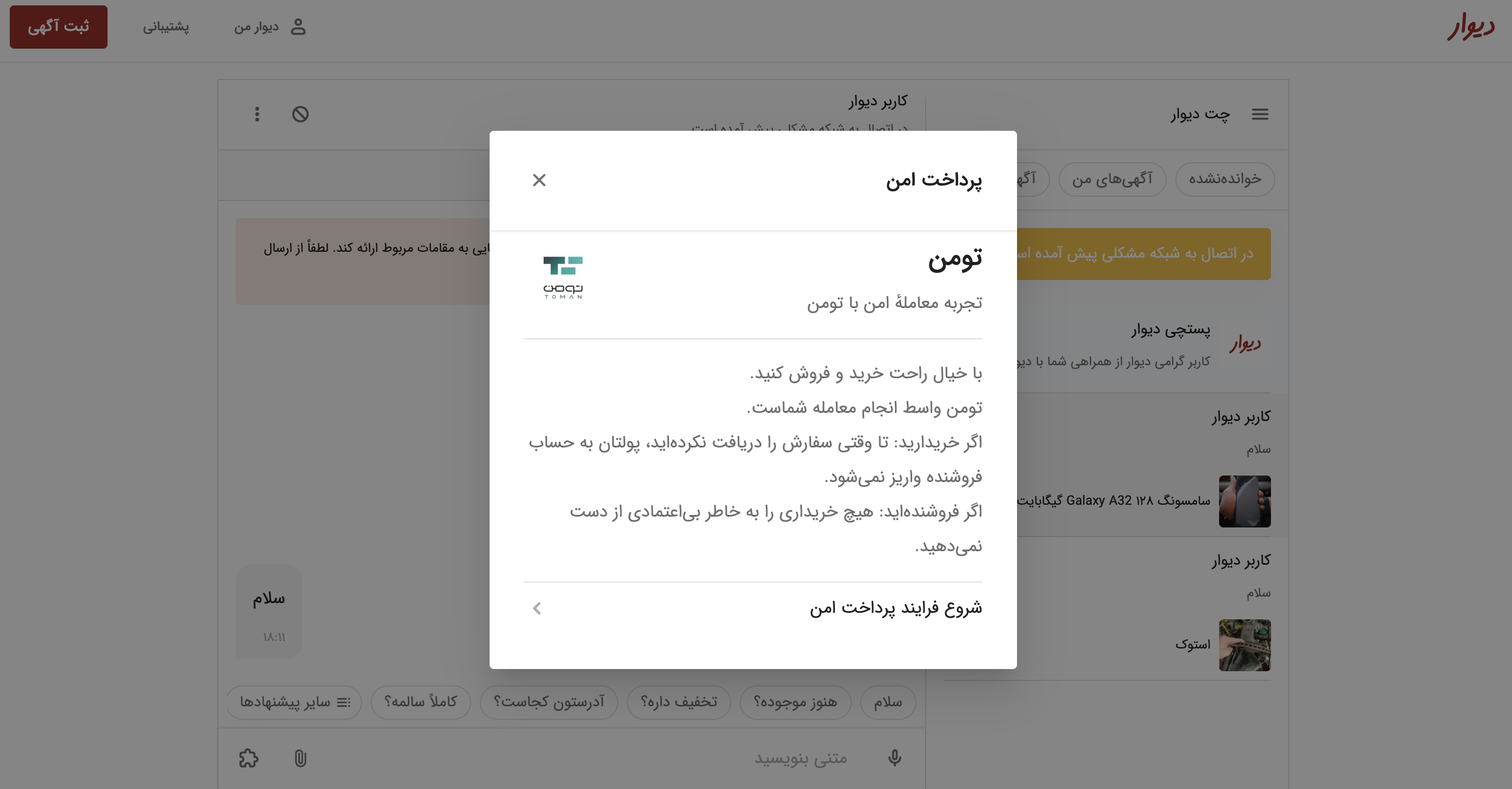آمدن «کنار دیوار» برای حل مشکلات کاربران