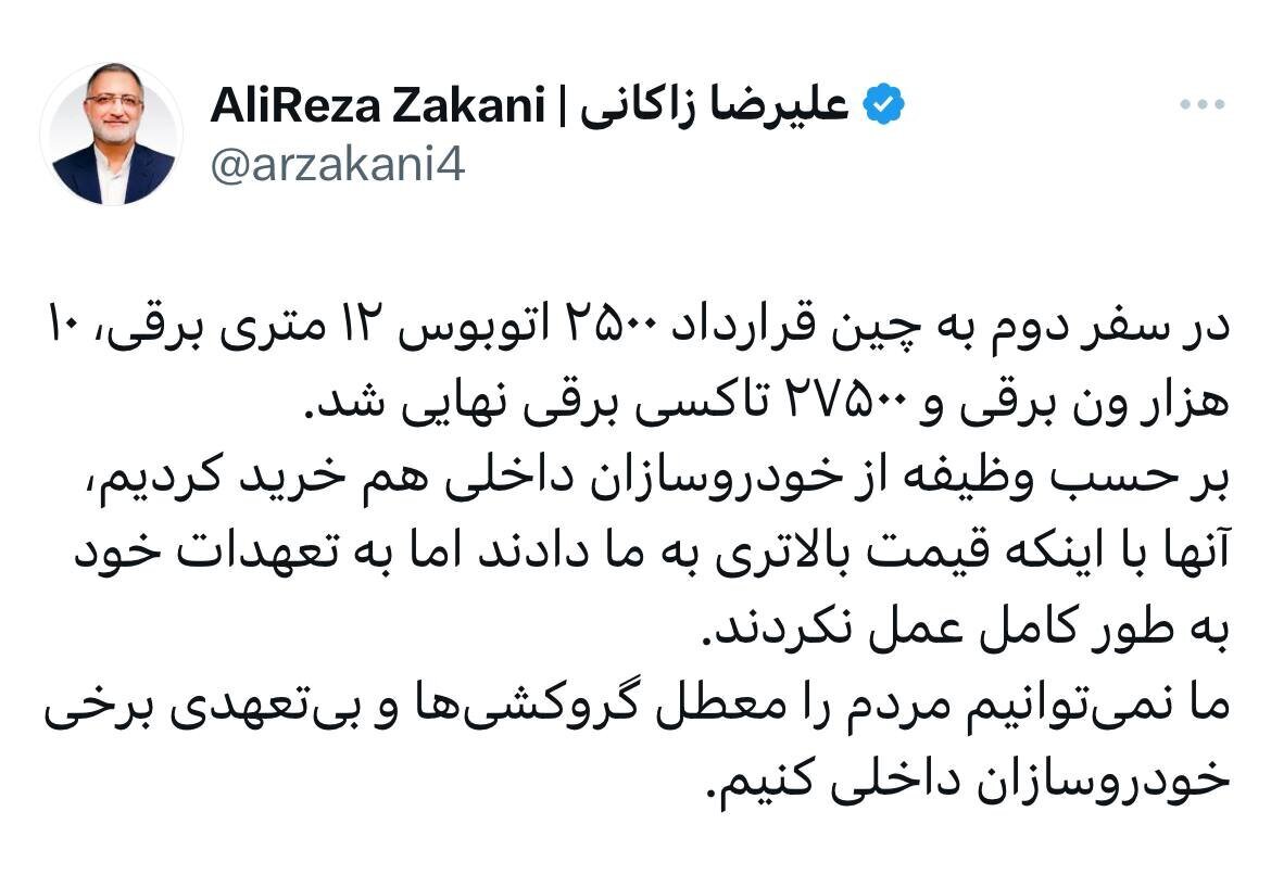 زاکانی پس از قرارداد خرید اتوبوس از چین: مردم را معطل گروکشی‌های خودروسازان داخلی نمی‌کنیم