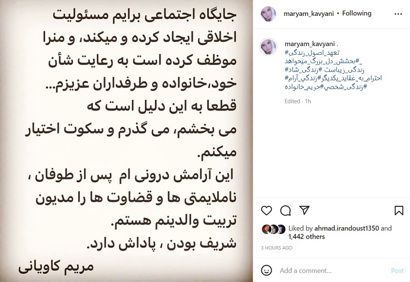 صحبت‌های خبرساز مریم کاویانی درباره ازدواج نافرجامش با رامین مهمانپرست در حال تکمیل