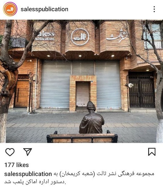 مجموعه فرهنگی نشر ثالث پلمپ شد