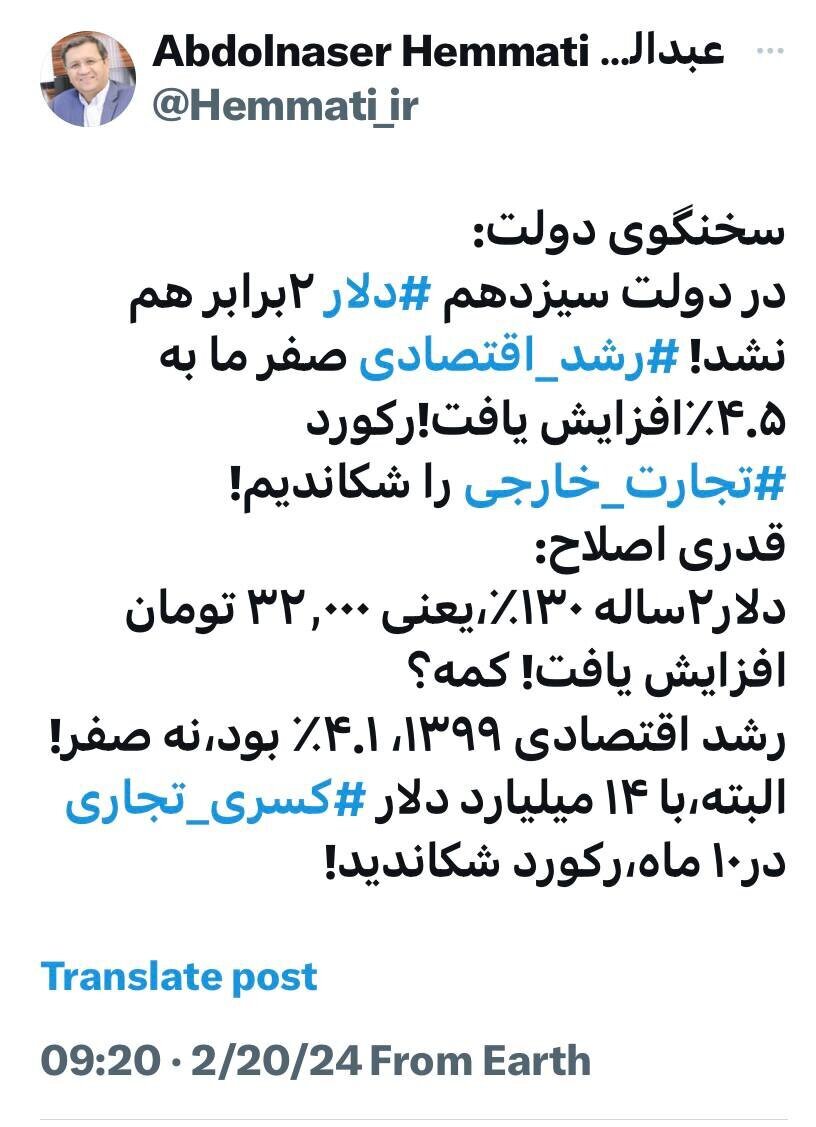 کنایه سنگین همتی به سخنگوی دولت///