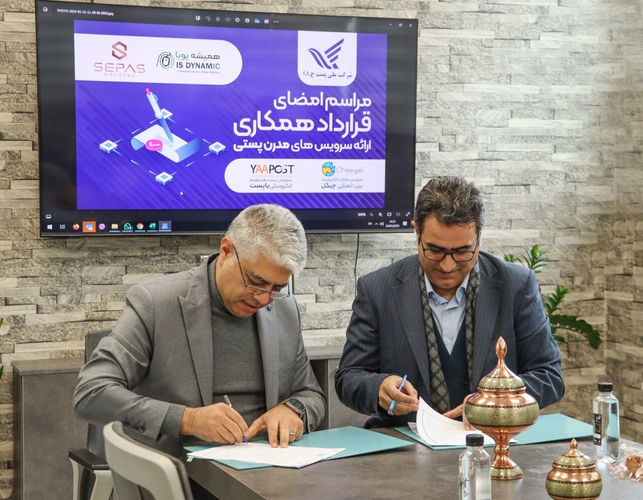 شرکت ملی پست