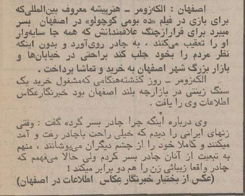 ستاره هالیوود در اصفهان چادر سرکرد!