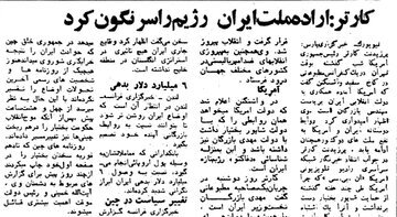 این اراده ملت ایران رژیم را سرنگون کرد