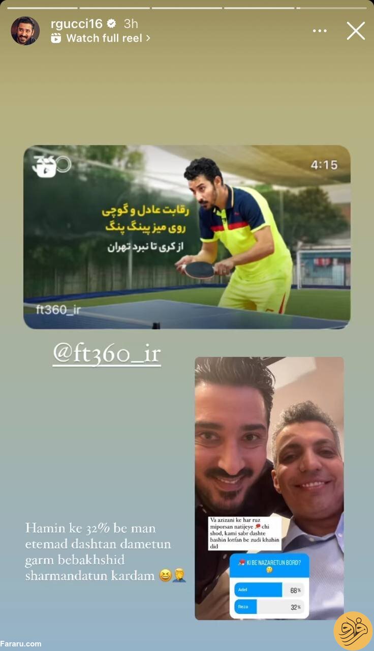 (عکس) واکنش جالب رضا قوچان‌نژاد به شکست مقابل عادل فردوسی‌پور
