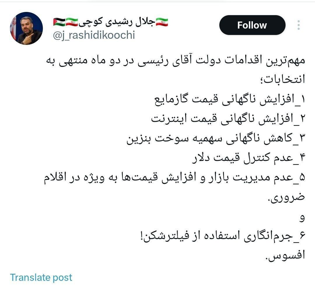 مهم‌ترین اقدامات دولت رئیسی ۲ ماه مانده به انتخابات