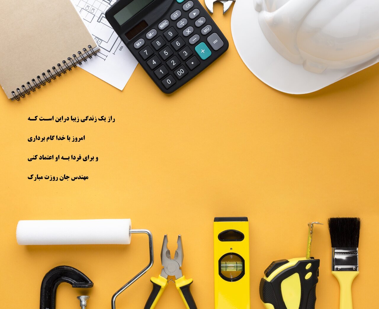 تبریک روز مهندس ۱۴۰۲ (متن، پیام و عکس پروفایل)///