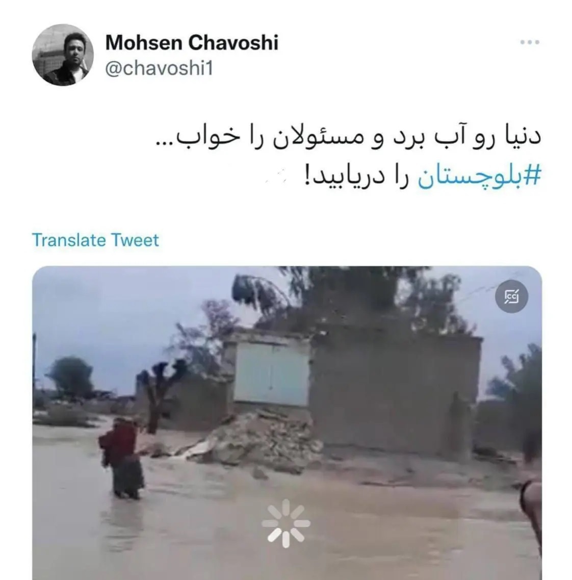 واکنش محسن چاوشی به سیل در جنوب بلوچستان