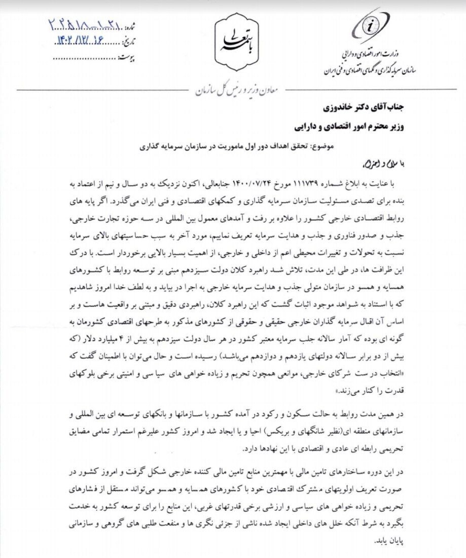 سرمایه‌گذاری خارجی به ۴ میلیارد دلار در سال رسید