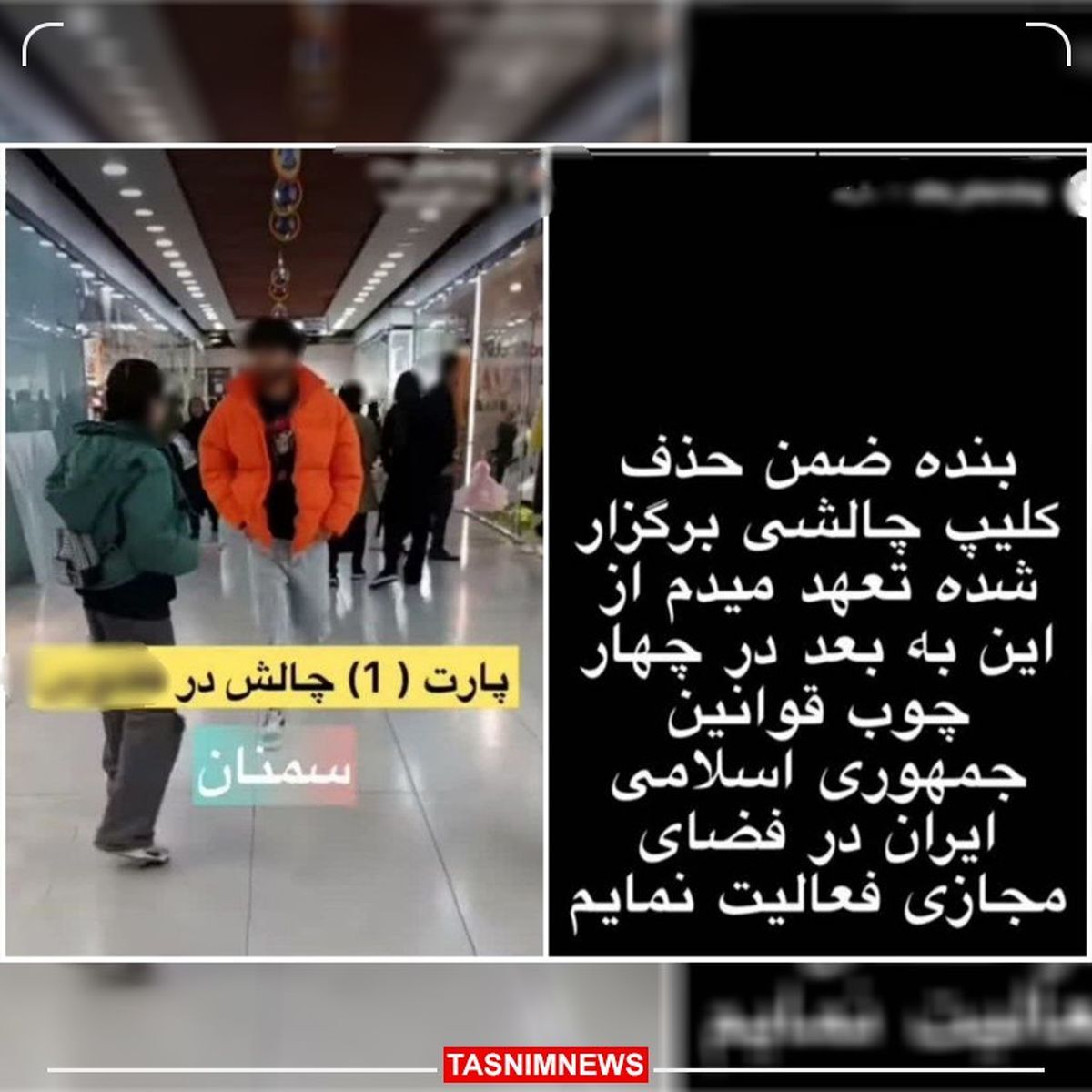 دستگیری بلاگر هنجارشکن در سمنان