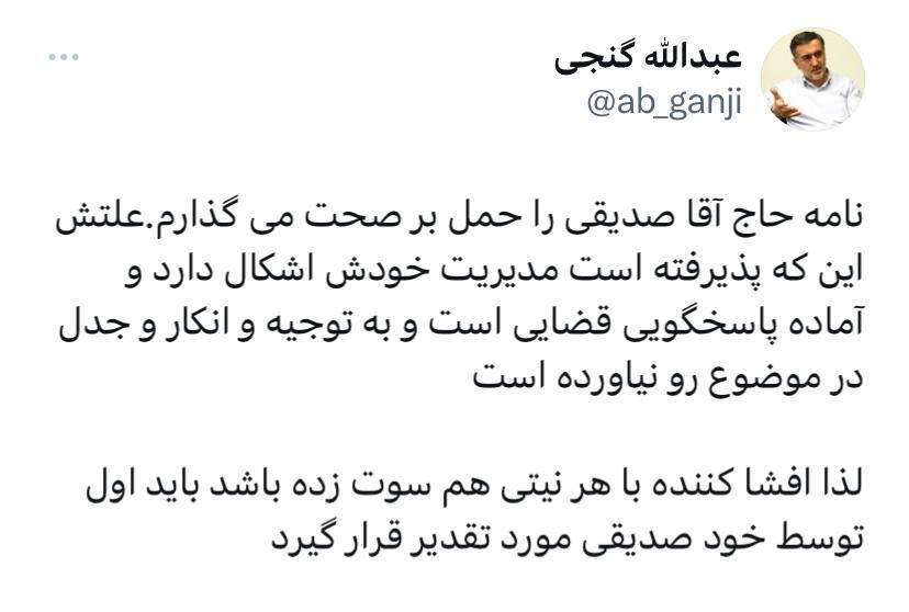 نخستین واکنش آیت الله صدیقی به ادعای جنجالی