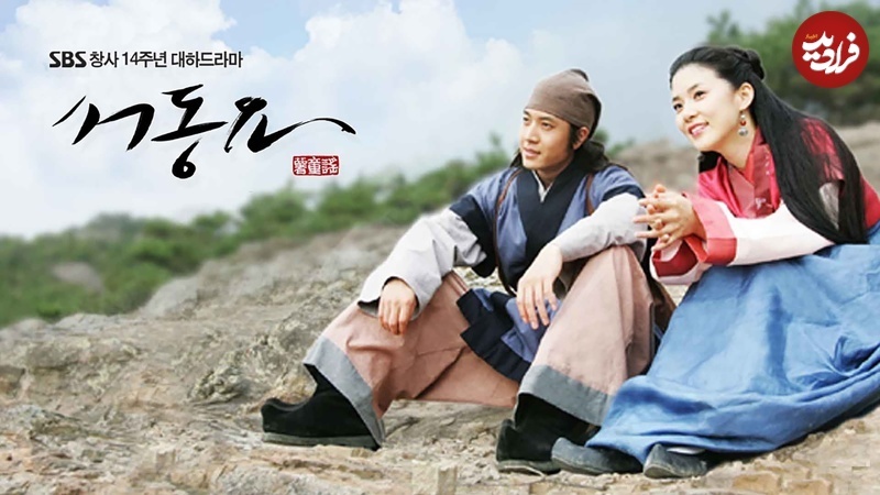 ۳ سریال شاهکار کره‌ای از کارگردان «دونگ‌یی» و «یانگوم»