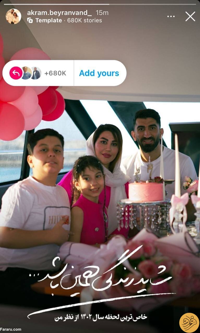(عکس) خاص‌ترین لحظه سال برای همسر بیرانوند