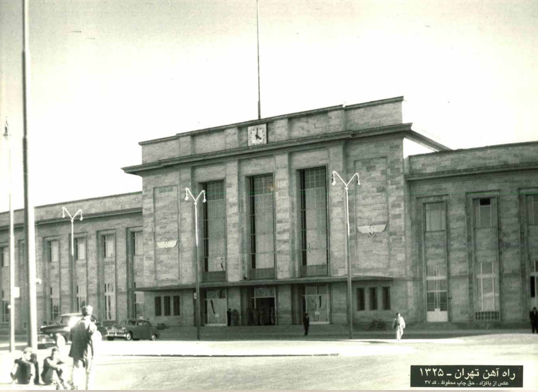(عکس) ساختمان راه آهن تهران ۷۸ سال قبل