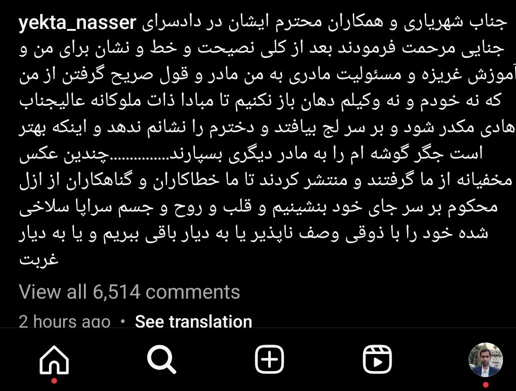 استوری جنجالی یکتاناصر؛ یواشکی از من عکس گرفتند!