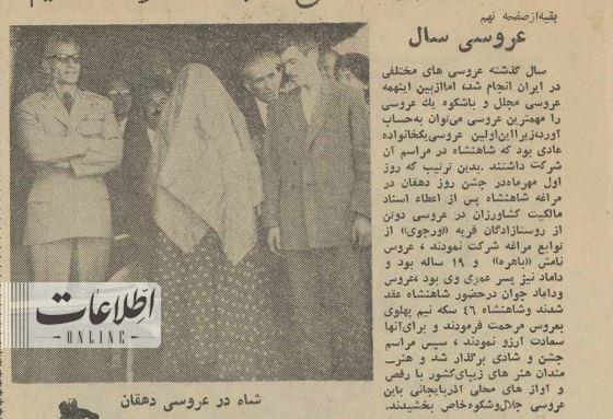 (عکس) سفر به ایران قدیم؛ شاه به این عروس روستایی ۴۶سکه هدیه داد///