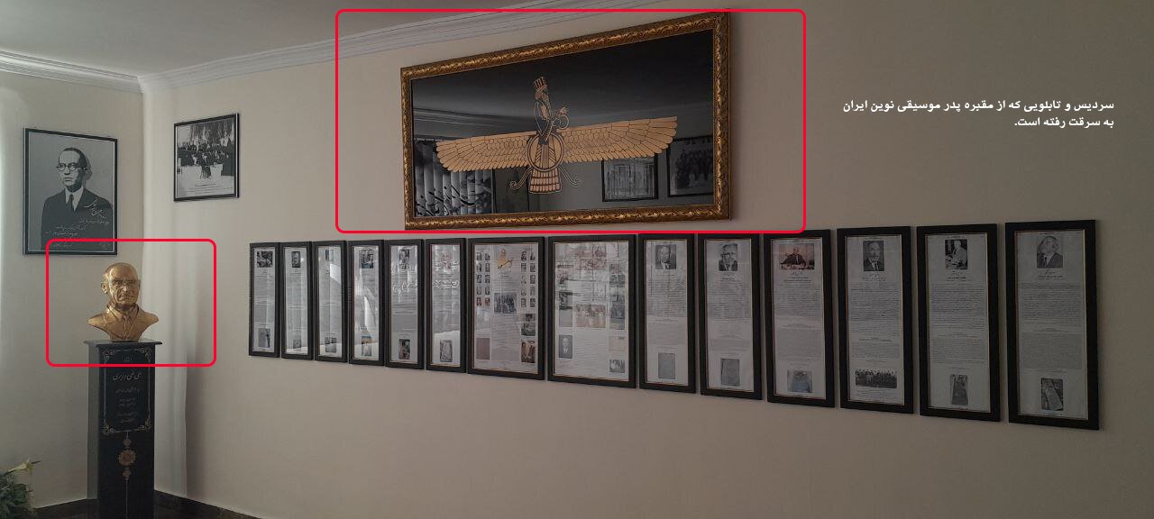 سرقت از مقبره پدر موسیقی