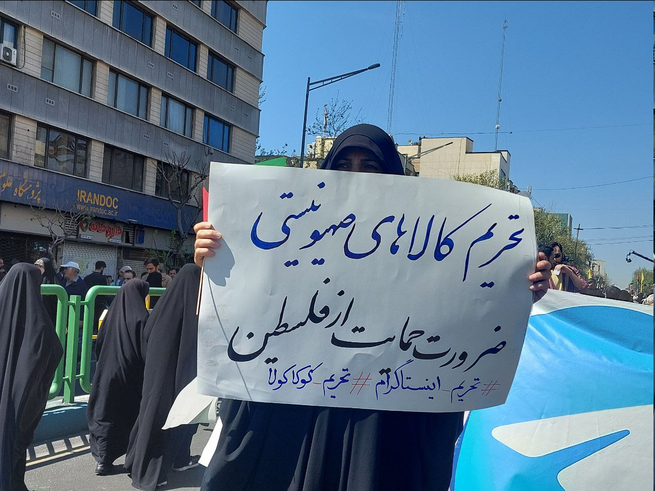 حاشیه و متن راهپیمایی روز قدس حاشیه و متن راهپیمایی روز قدس