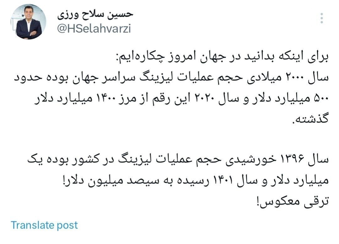 سلاح ورزی: حجم عملیات لیزینگ در کشور از یک میلیارد دلار در سال ۱۳۹۶ به ۳۰۰ میلیون دلار در سال ۱۴۰۱ رسیده / ترقی معکوس کرده‌ایم!