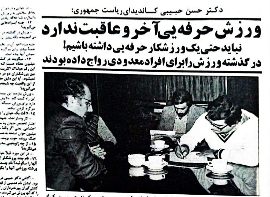 انصراف ایران از مقدماتی جام‌جهانی فوتبال!