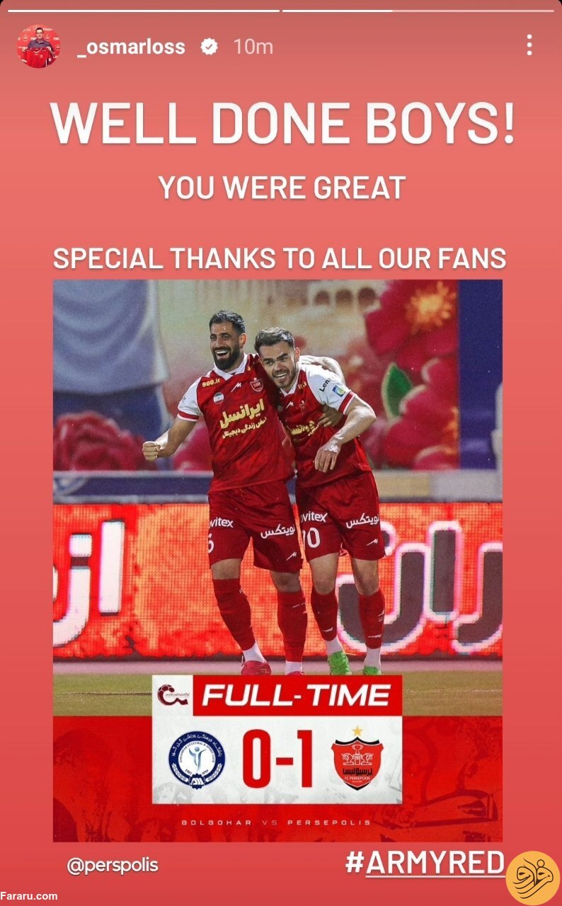 (عکس) واکنش اینستاگرامی اسمار به پیروزی مقابل گل گهر