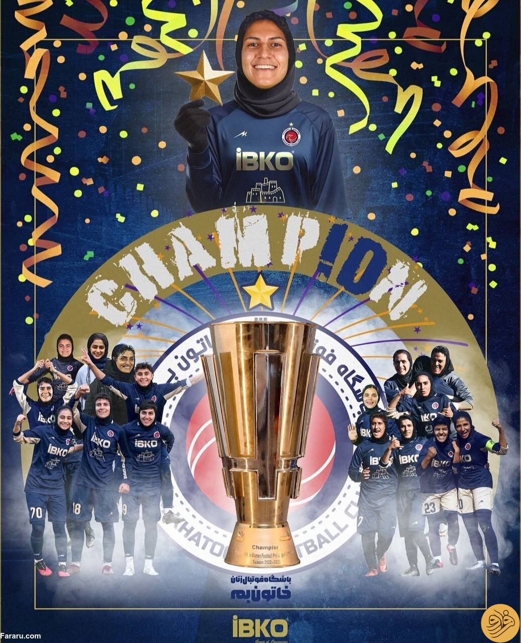 (عکس) فوتبال زنان ایران هم ستاره‌دار شد