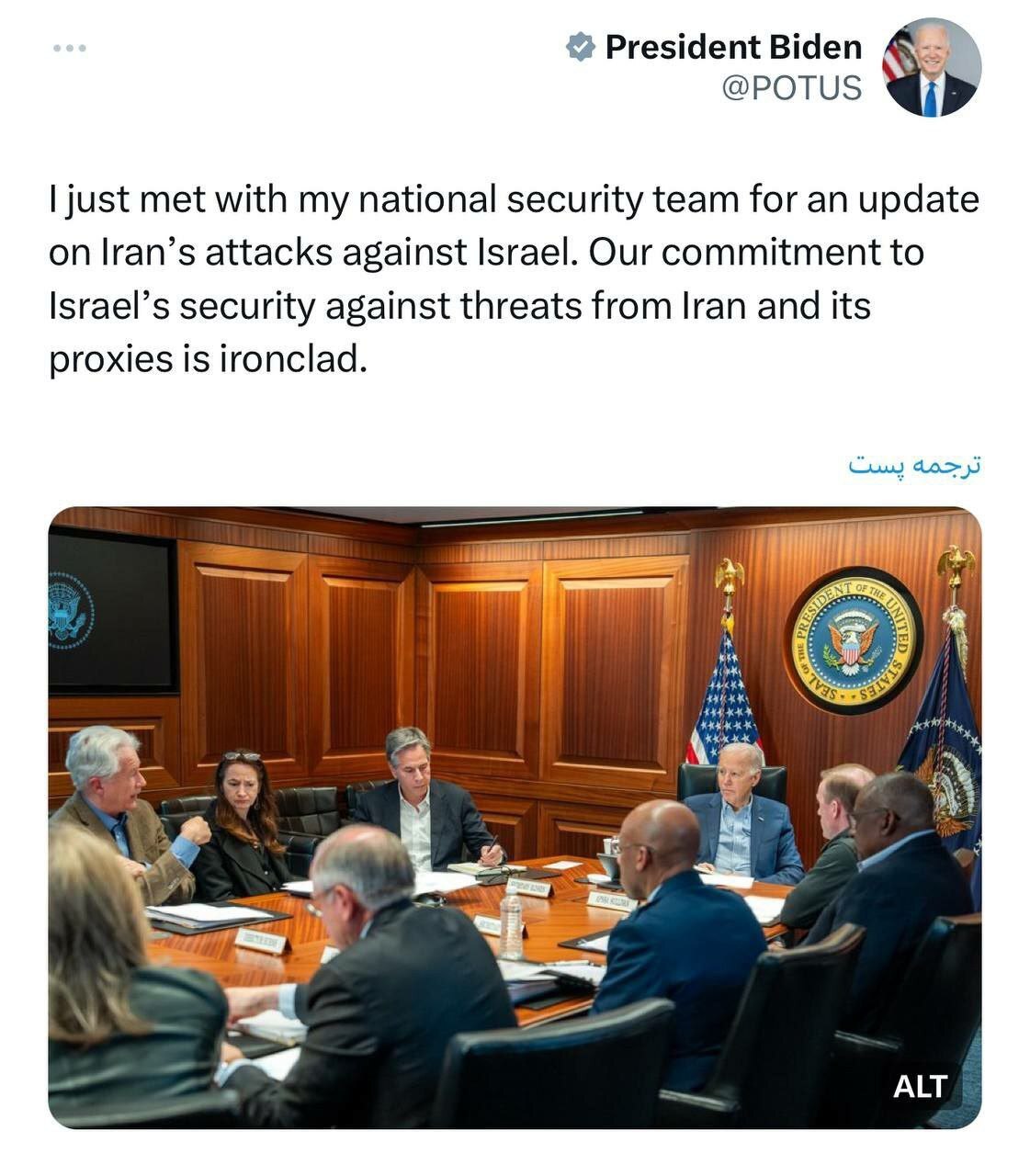 واکنش بایدن به حمله ایران به اسراییل