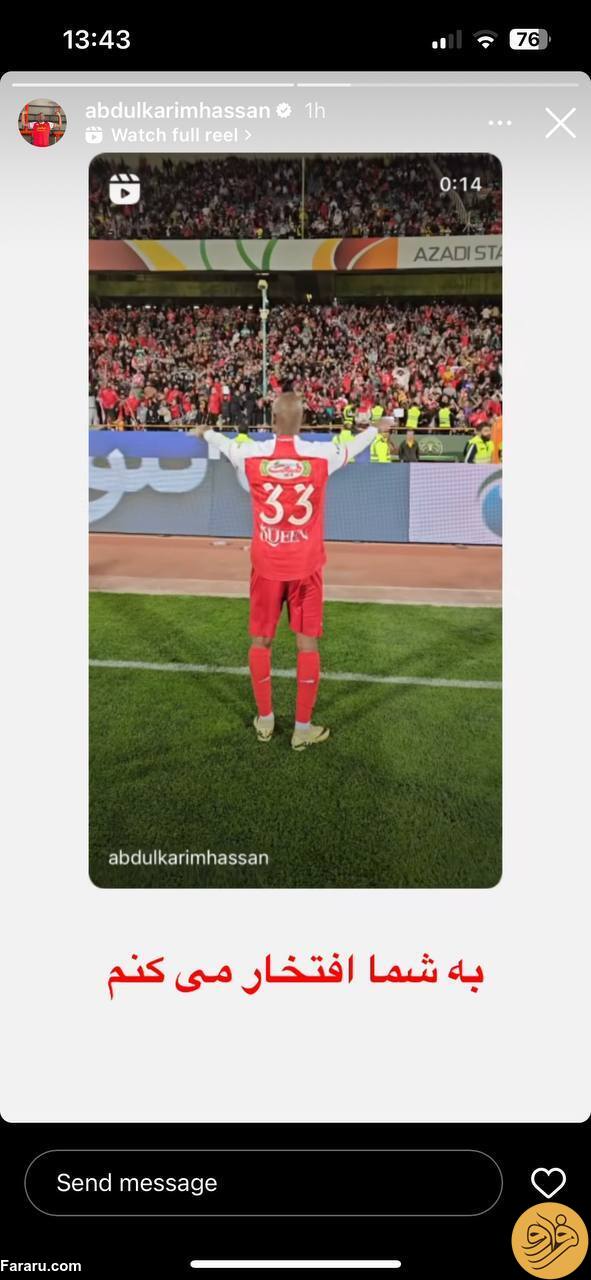 (عکس) استوری جالب ستاره خارجی پرسپولیس به زبان فارسی