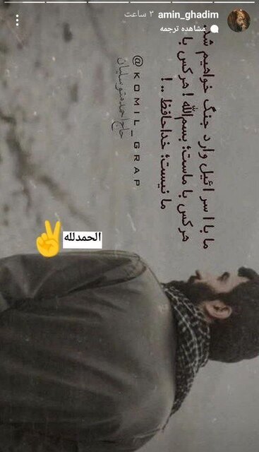 واکنش مداحان به پاسخ موشکی ایران به اسرائیل