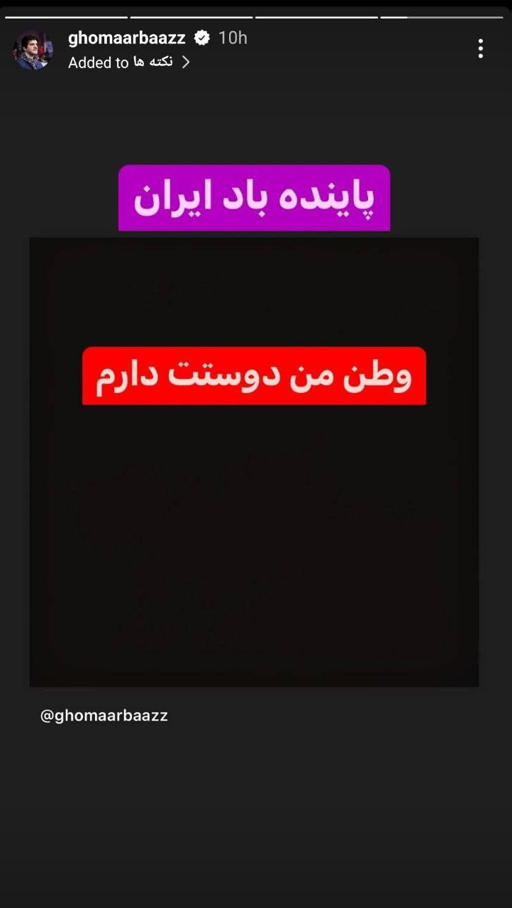 (عکس) واکنش رسول خادم به حمله ایران به اسرائیل