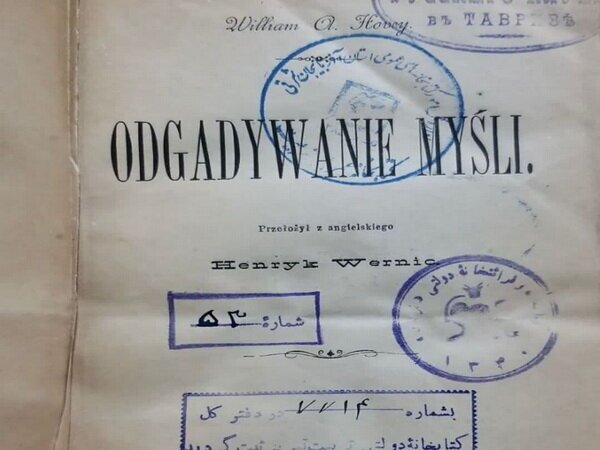 جنجال حراج کتاب‌های کتابخانه تربیت تبریز در فضای مجازی/ با عوامل خاطی برخورد شد