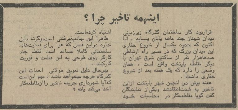 (تصاویر) عکس‌های دیده نشده از میدان امام حسین (ع) ۵۰ سال پیش!